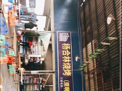 -杨合林啊兰烤鱼