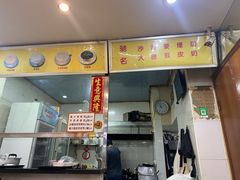 -沙湾姜埋奶(兴新包店)