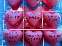 -温州乐园