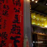 在上海🥰分享一家正宗四川串串店