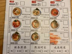 菜单-雷门拉面·现熬骨汤(凯德来福士店)