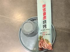 -醉炫音速烧烤·干煸菜(沙河总店)