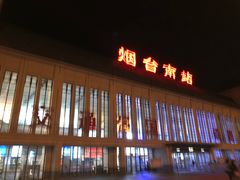 -烟台南站