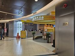 -蔡澜点心·粤菜(嘉里中心店)