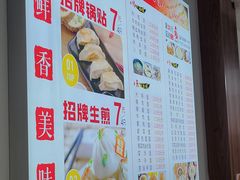 -黄阿姨锅贴大王(万航渡路店)