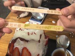 -WONDER ICE 萬得冰田(建設路总店)