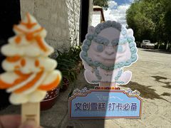 -罗布林卡