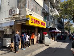 -竺桥兄弟烤鸭馆(竺桥店)