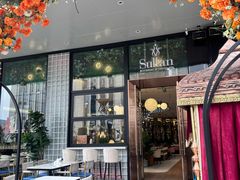 -SULTAN·苏坦土耳其餐厅(新光汇店)