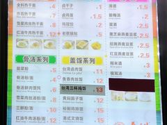 菜单-蔡明纬热干面(长港路店)
