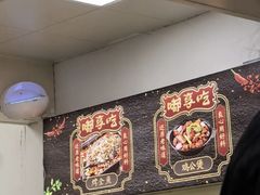 -重庆鸡公煲·嘟享吃(林科大店)