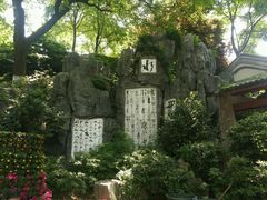 -白沙古井