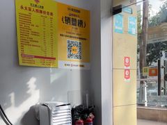 -永太盲人按摩(福田店)