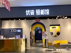 -优娑照相馆(世茂广场店)