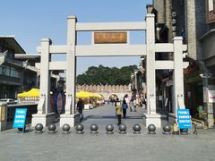 -东西巷