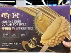 -麦德龙(闵行店)