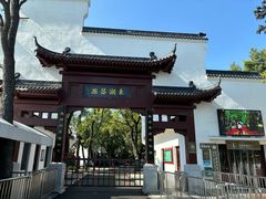 -东湖落雁景区