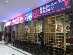 门面-热血兄弟·炭火烤肉(融侨中心店)