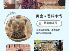 -迪拜黄金市场