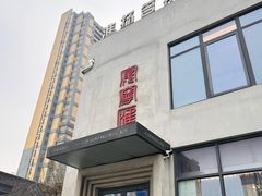 -宴宁汇(星河荟商业中心店)