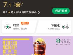 -星巴克(广州中华广场B1层店)