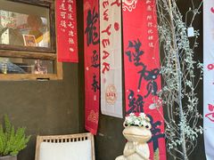 -甘婆婆醪糟汤圆