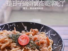 寿喜烧牛肉意面-月迷津渡(吾悦国际店)