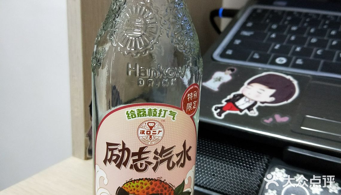 汉口二厂汽水励志汽水