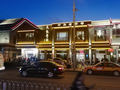 -马凯餐厅(地安门店)