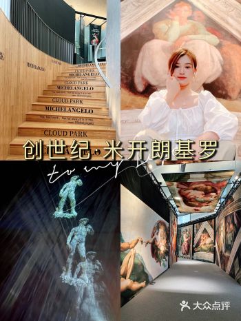 米开朗基罗·全球巡展｜不出国门就能感受文艺复兴的巅峰