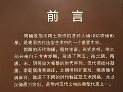 -徐州博物馆