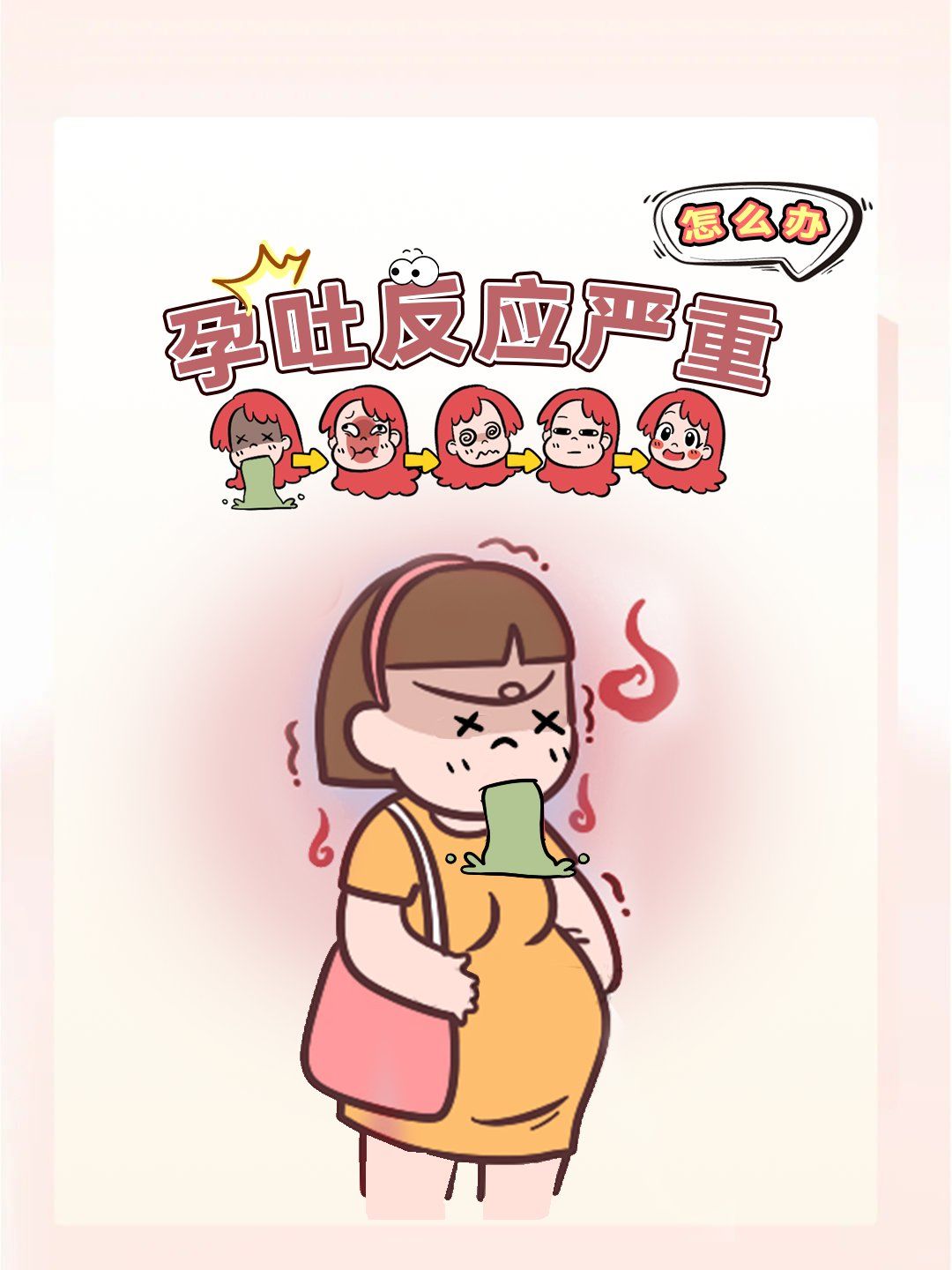 孕吐不是只能熬,这个方法有效帮你即时缓解
