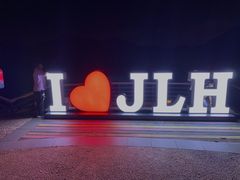 -宁波九龙湖开元度假村