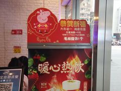 门面-DQ·蛋糕·冰淇淋(五角场万达店)