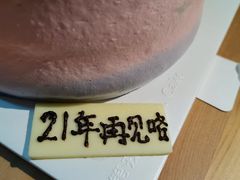 -第戎蛋糕(恒隆广场店)