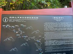 -终南山南五台景区