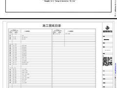 -居丽装饰空间设计(总部)