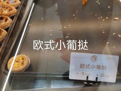 -广隆蛋挞王(农讲所店)