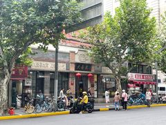 -大壶春生煎(四川中路店)