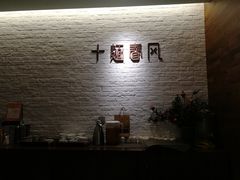 -十面春风·江南面馆(崇宁路店)