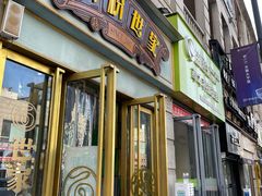 门面-精粉世家(汉街总部国际A座店)