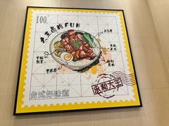 -永和大王(春日上新·广元西路店)