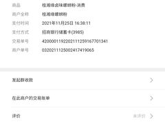 -桂湘缘卤味螺蛳粉