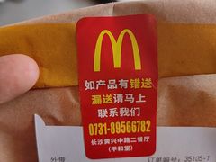 -麦当劳(平和堂店)