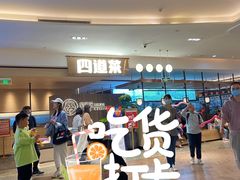 -四道菜·福建菜馆(新街口金鹰店)