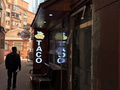 门面-TACO TUESDAY塔可星期二(人民路店)