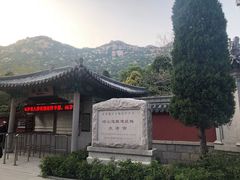 -青岛崂山太清宫