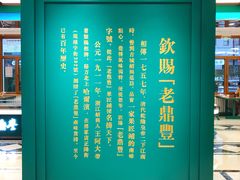-老鼎丰(靖宇街总店)