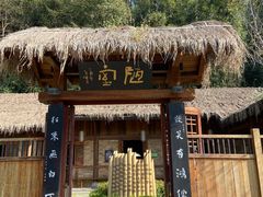 -常德桃花源景区