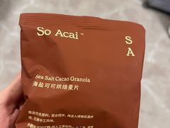 -So Acai(天河店)